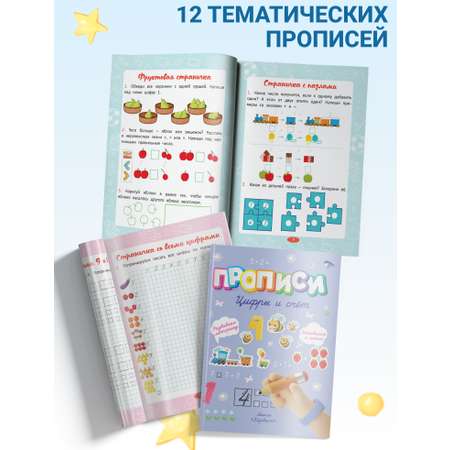 Книга Харвест Прописи. Комплект. 12 книг