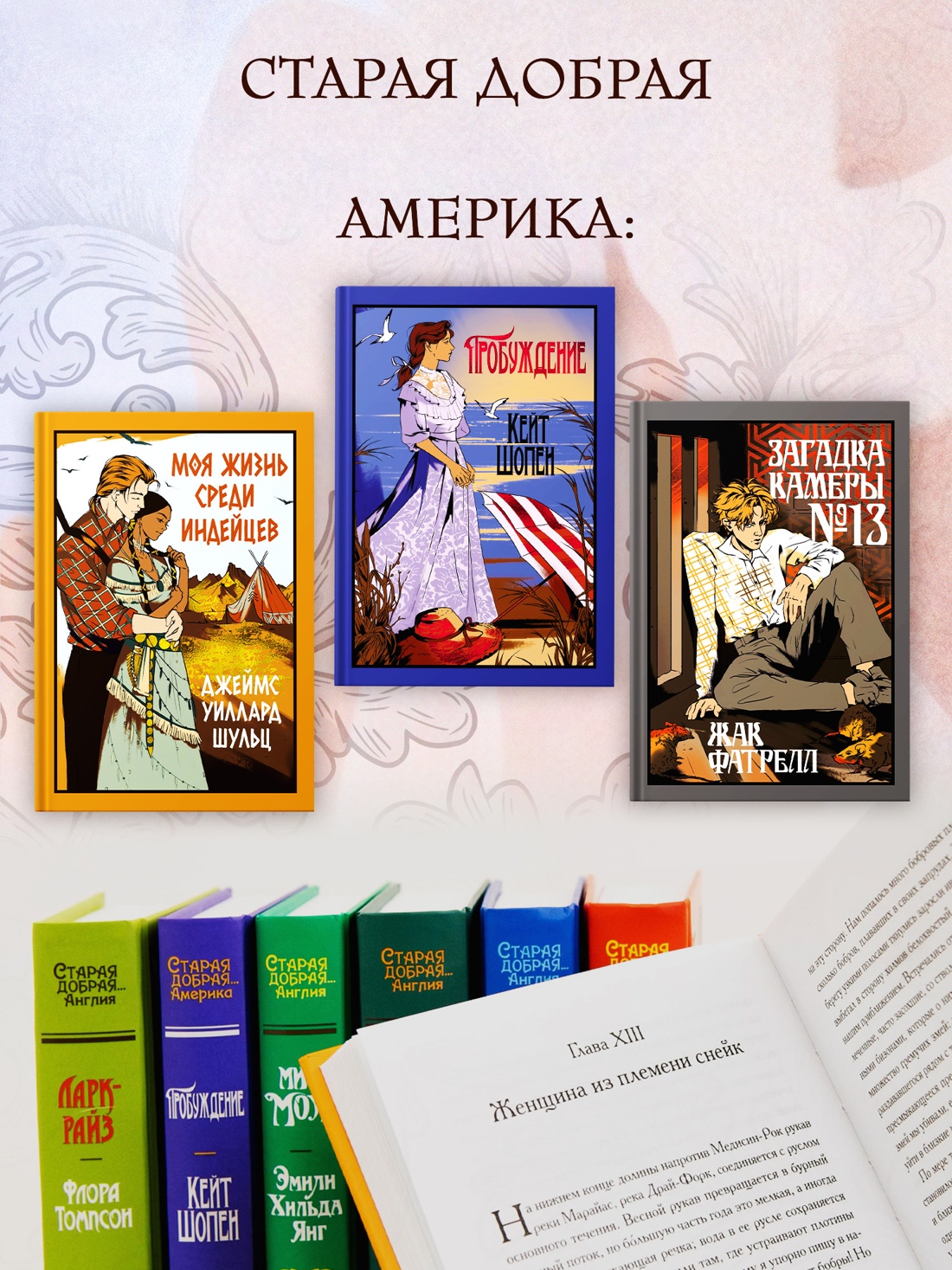 Книга Иностранка Фатрелл Ж. Загадка камеры № 13 (Старая добрая...) - фото 8