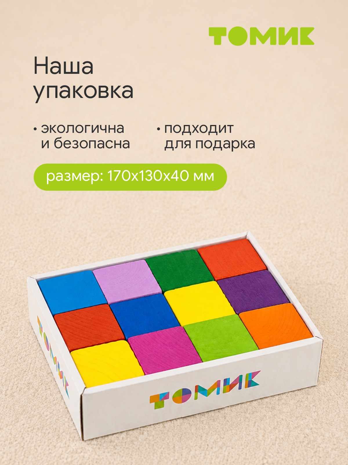 Игрушка Томик кубики кубики Цветные - фото 7