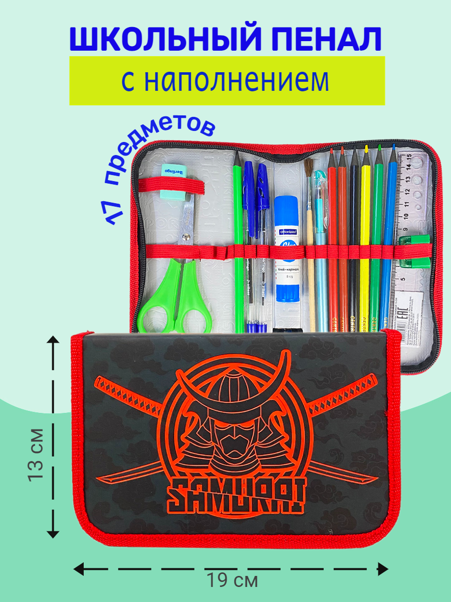Пенал книжка Оникс - фото 1