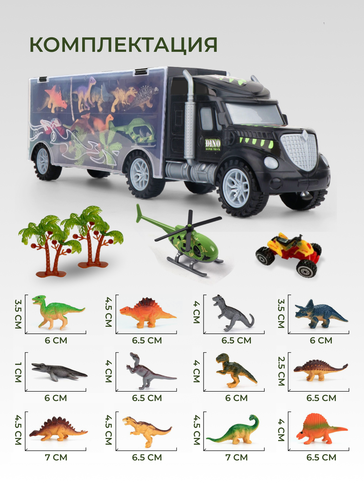 Автовоз TrendToys перевозчик динозавров в ассортименте TT138 - фото 3