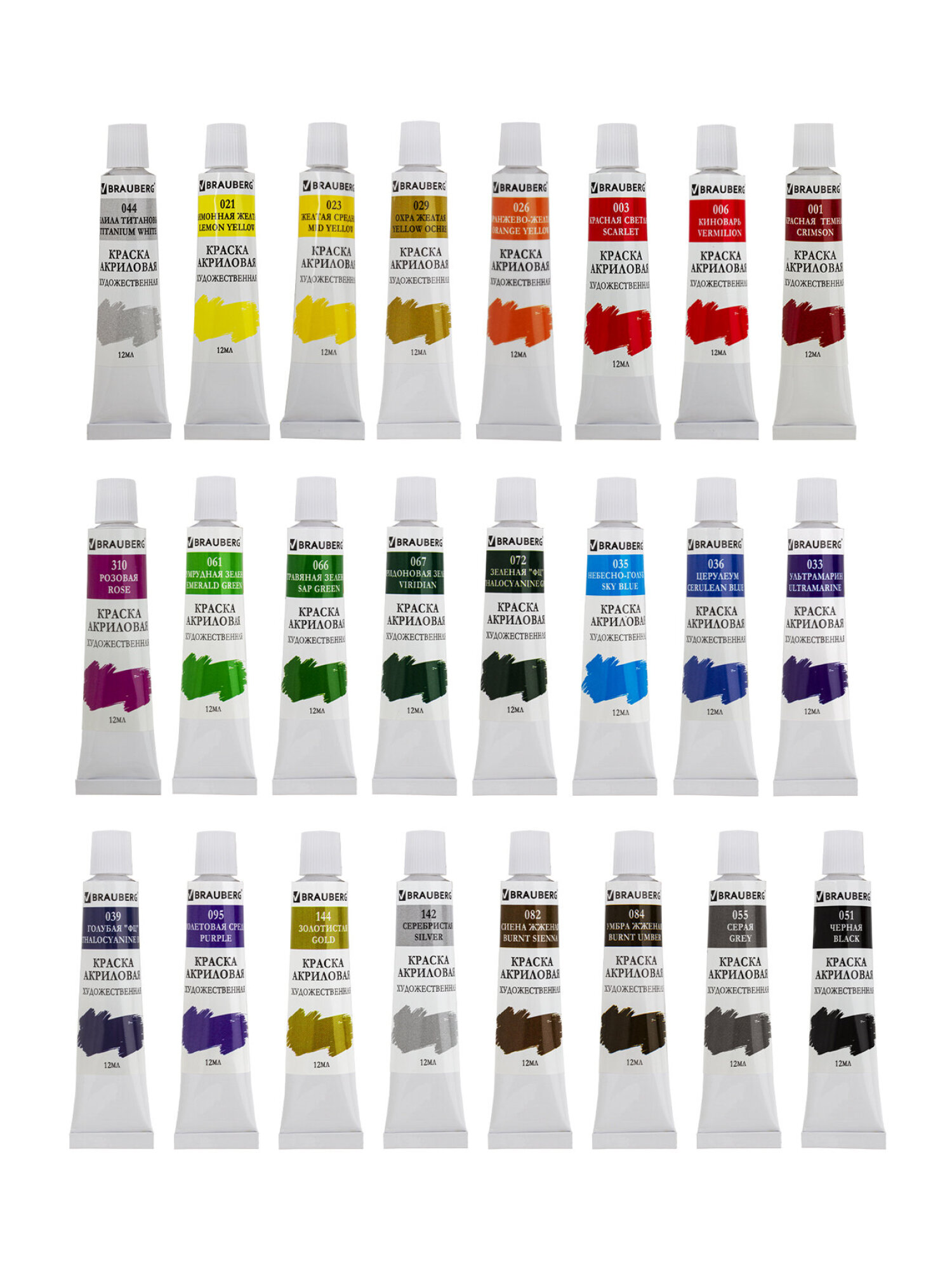 Краски акриловые Brauberg 24 цв. - фото 12