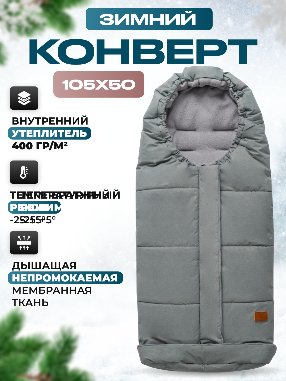Конверт в коляску StrollerAcss серый - фото 1