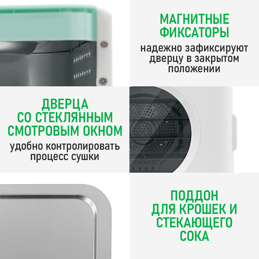 Сушилка для овощей и фруктов MARTA 6 поддонов: 5+1 для пастилы белый/ментол - фото 11
