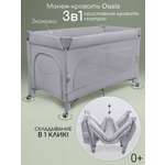 Манеж кровать Amarobaby OASIS серый