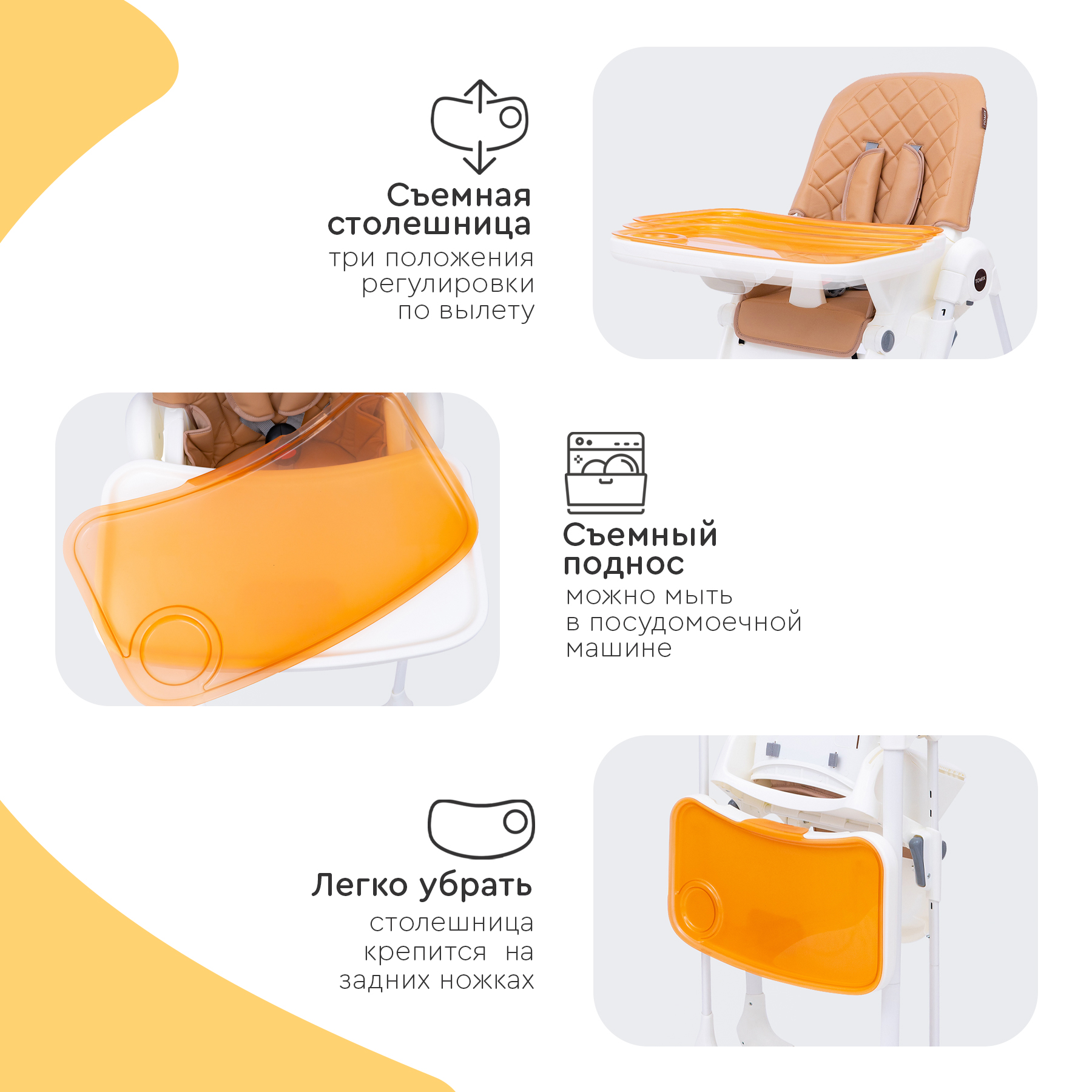Стульчик для кормления Tomix Miracle классический - фото 5
