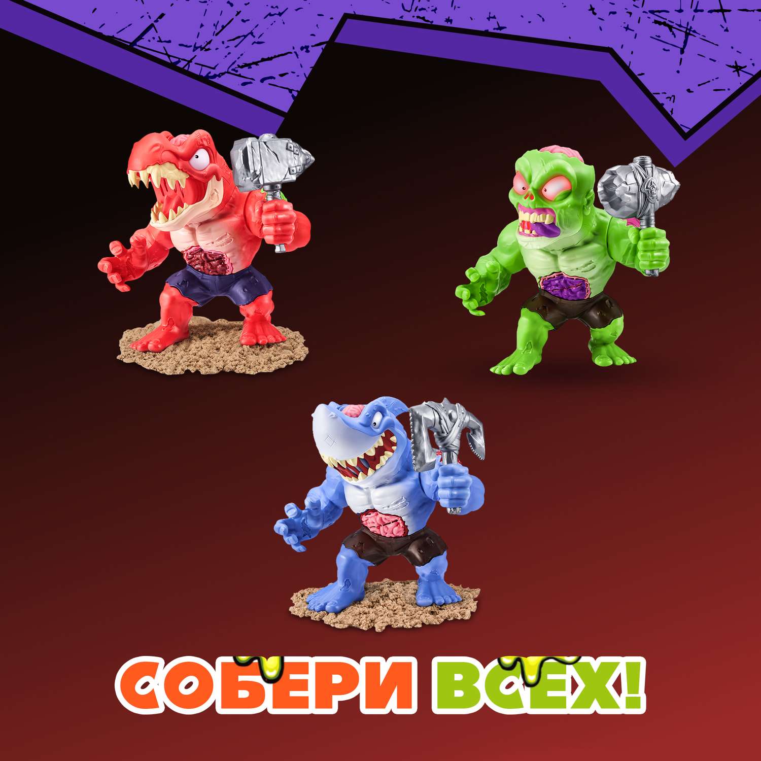 Фигурка Zuru Smashers Horror House - фото 5