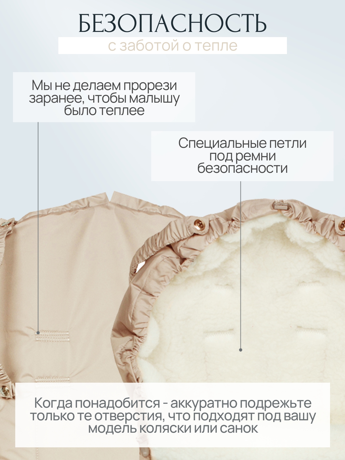 Конверт в коляску Чудо-Чадо New Classic бежевый - фото 6