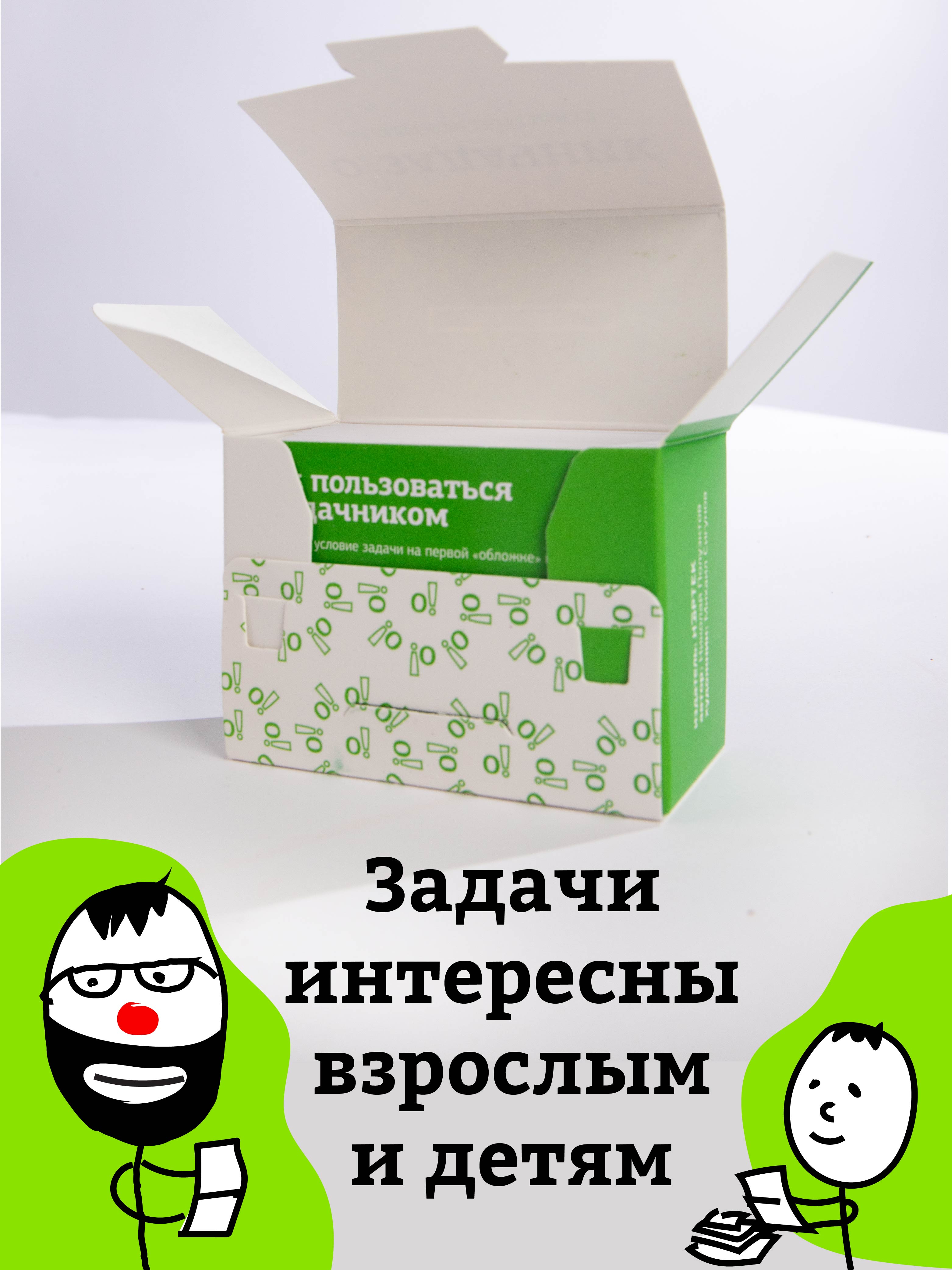 Настольная игра Ныртек Озадачник Математика - фото 2