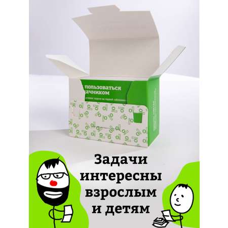 Настольная игра Ныртек Озадачник Математика