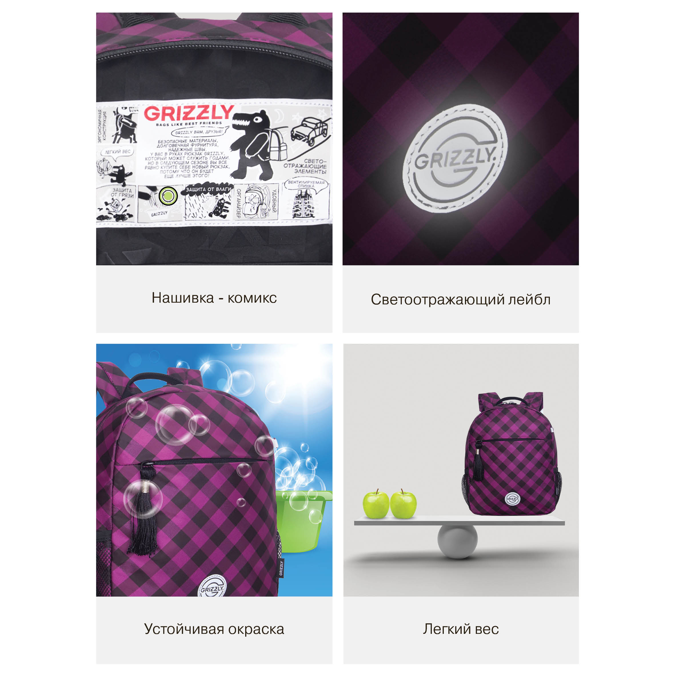 Рюкзак дошкольный Grizzly для девочки - фото 14