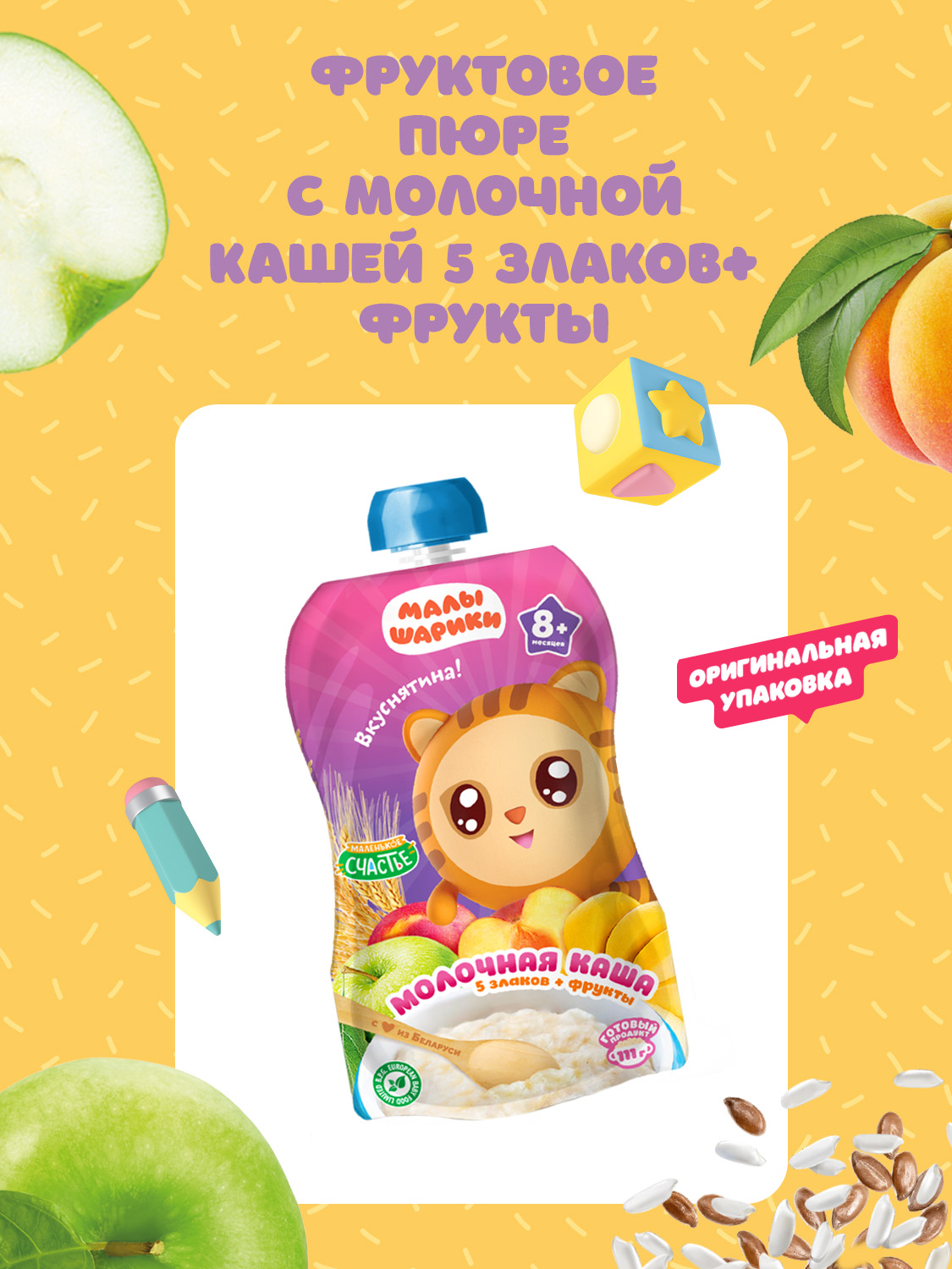 Каша готовая Маленькое счастье Малышарики 5 злаков+фрукты 111г с 8месяцев - фото 2