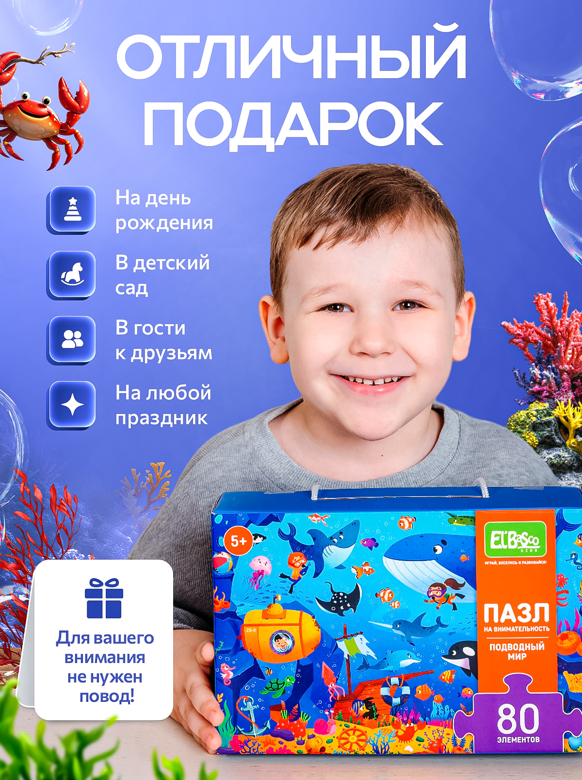 Пазл El BascoKids Подводный мир классический - фото 8