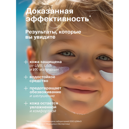 Крем солнцезащитный Librederm BRONZEADA для детей SPF50+ с Омега 3-6-9 и термальной водой