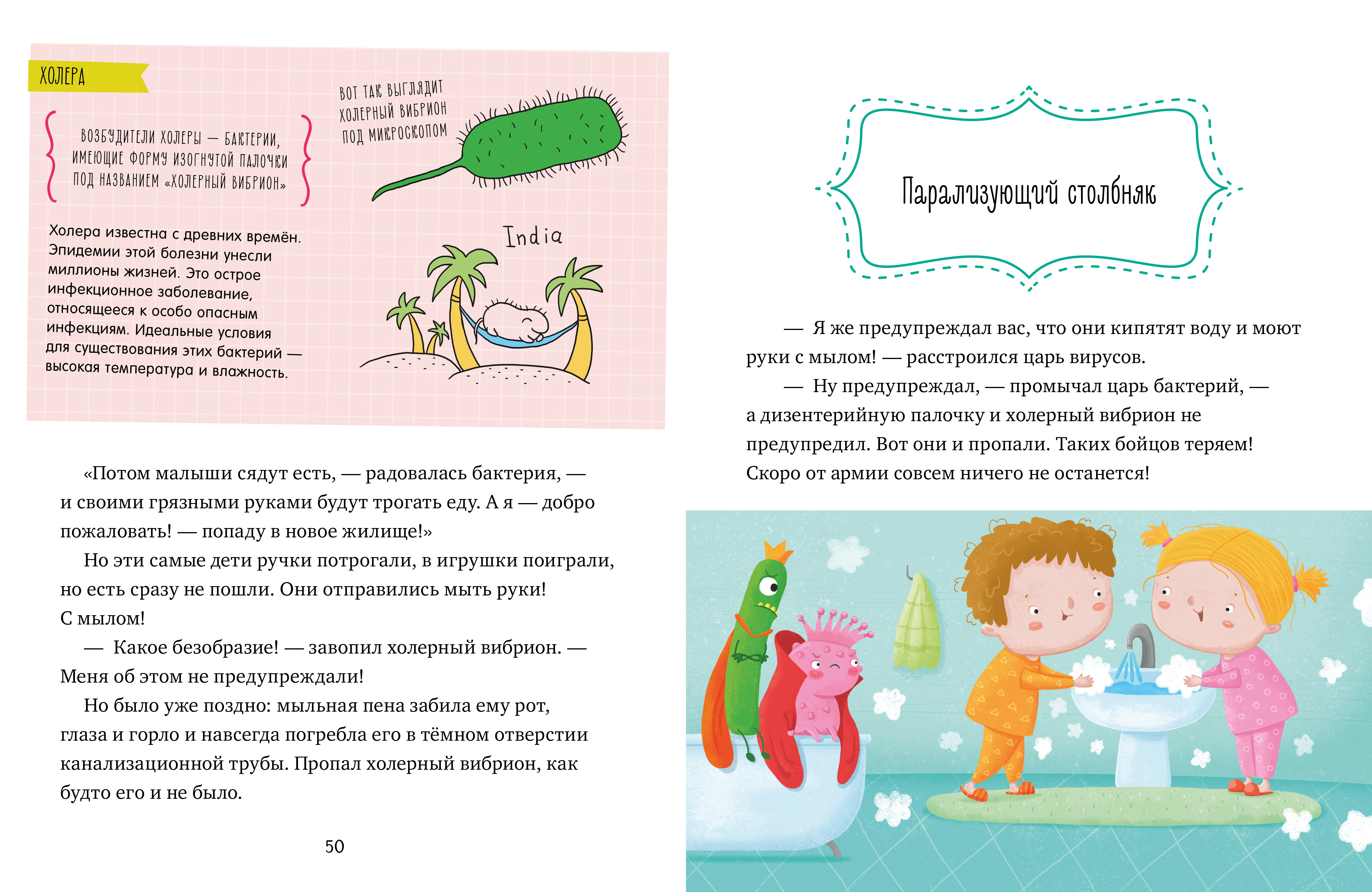 Подарок для почемучки Clever Вирусы и бактерии - фото 6