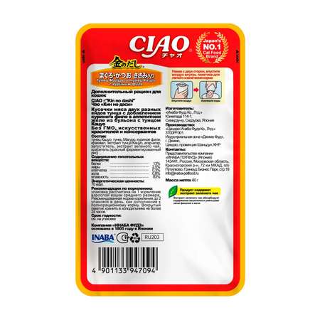 Корм для кошек INABA Ciao тунец Магуро и тунец Кацуо с куриным филе 60г