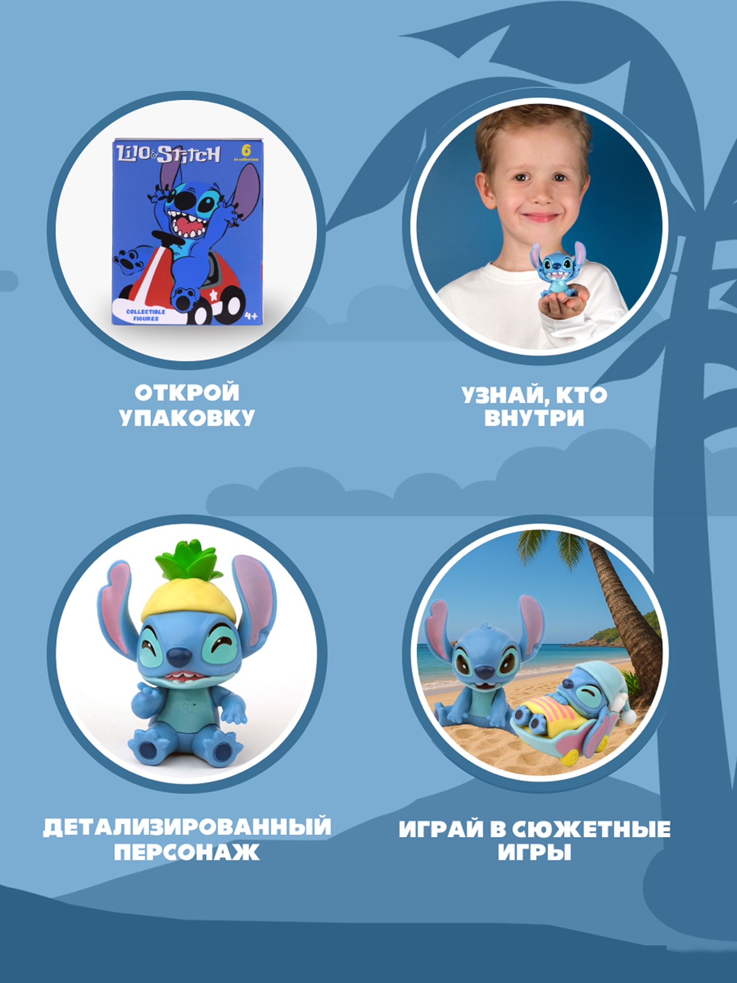 Фигурка Stitch сюрприз - фото 2