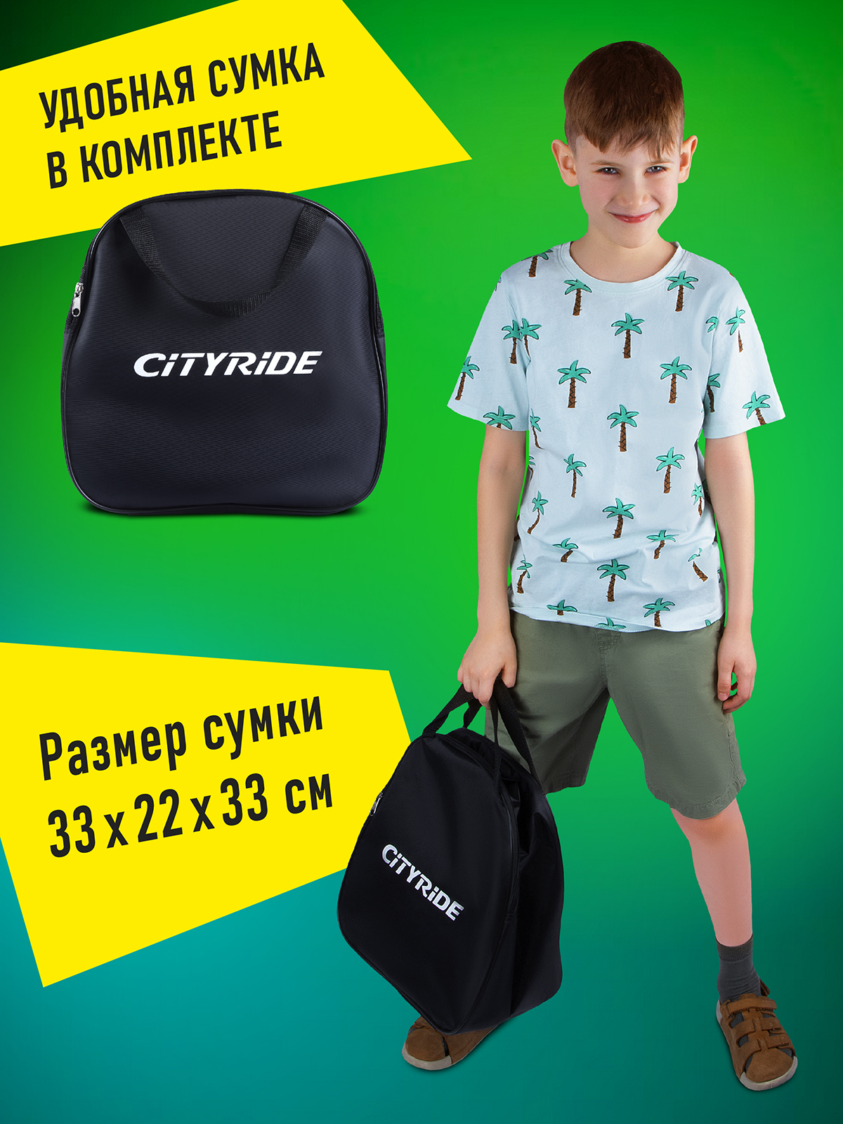 Роликовые коньки CITYRIDE XS 26-29 - фото 7