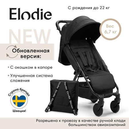 Коляска прогулочная Elodie Mondo Black
