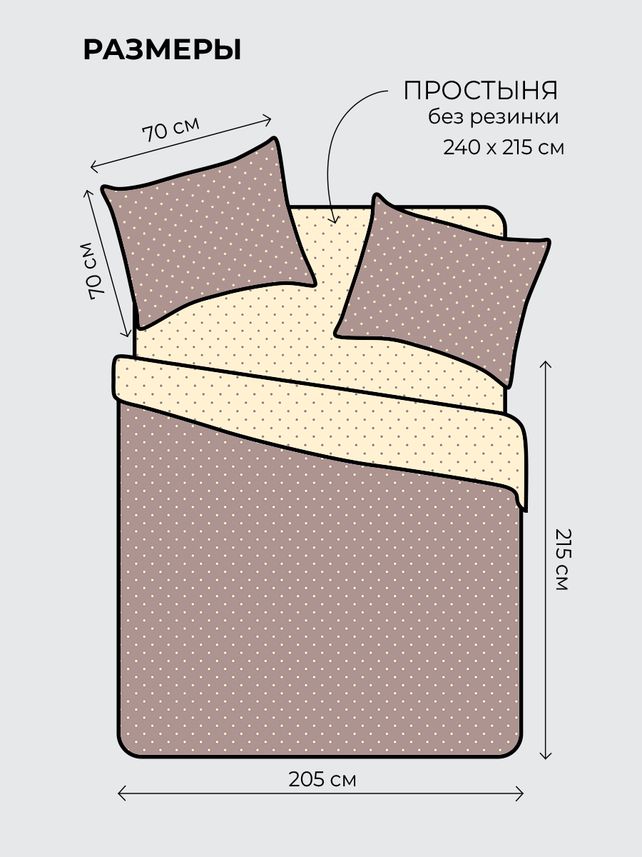 Комплект постельного белья BRAVO поплин Сисели евро 4 предм. - фото 2