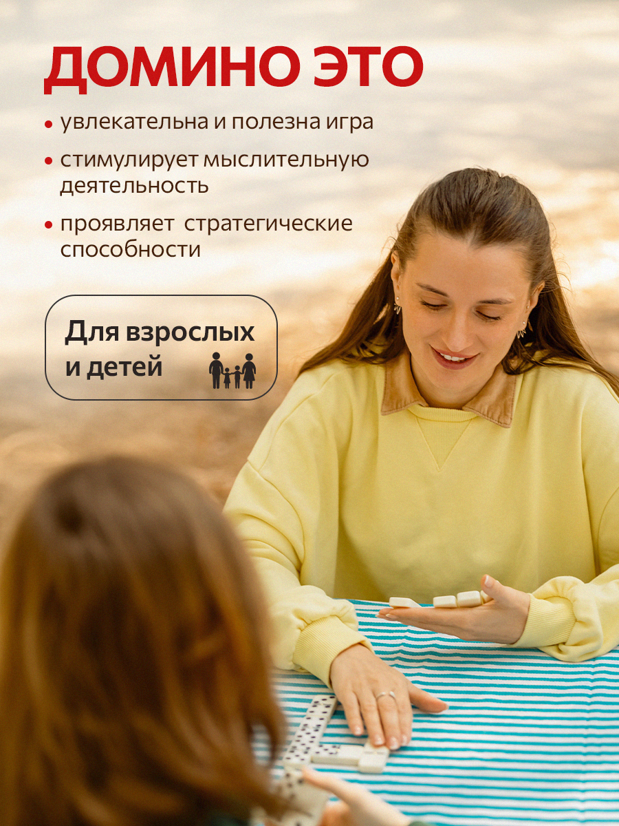 Настольная игра Рыжий кот Домино - фото 4