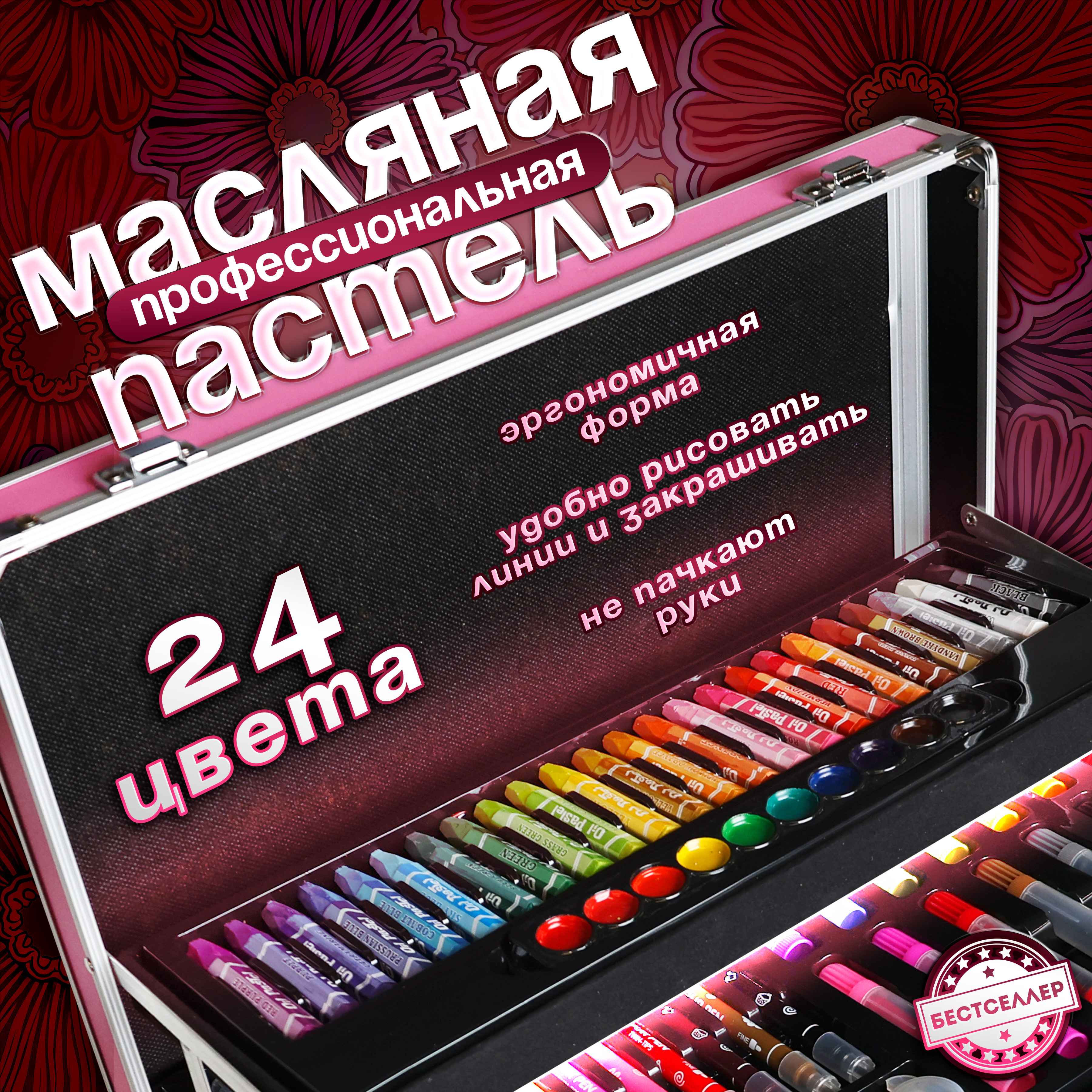 Набор для рисования Бестселлер Творческий набор роспись по холсту 158 шт. - фото 9