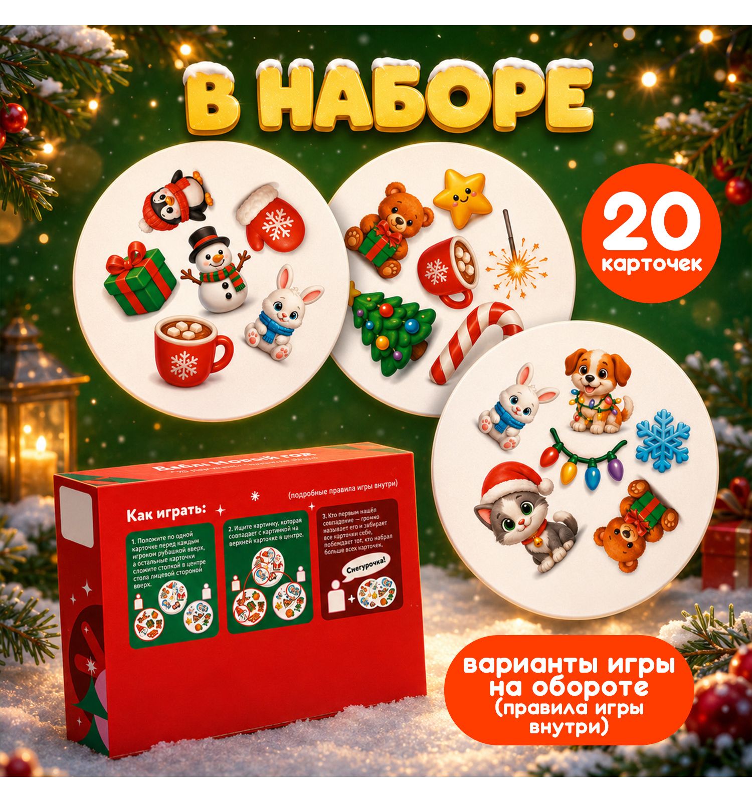 Настольная игра Десятое королевство Новый год Дабл - фото 4