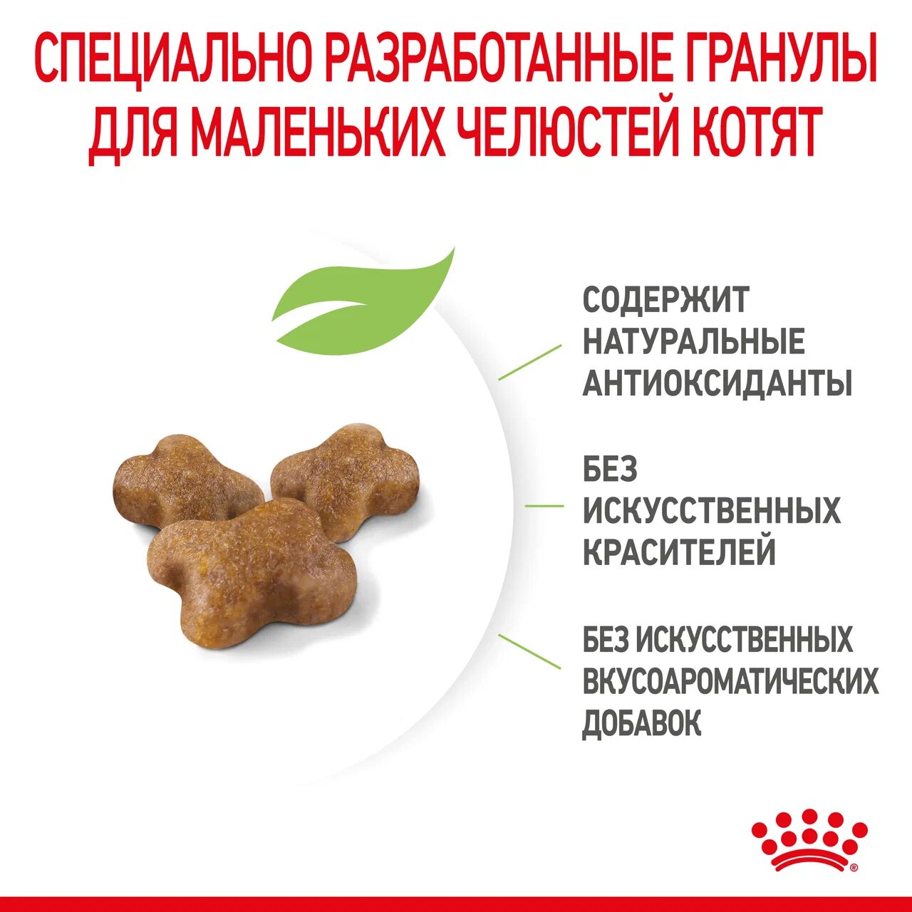Корм для стерилизованных котят Royal Canin Kitten Sterilised сухой 300+150г - фото 6