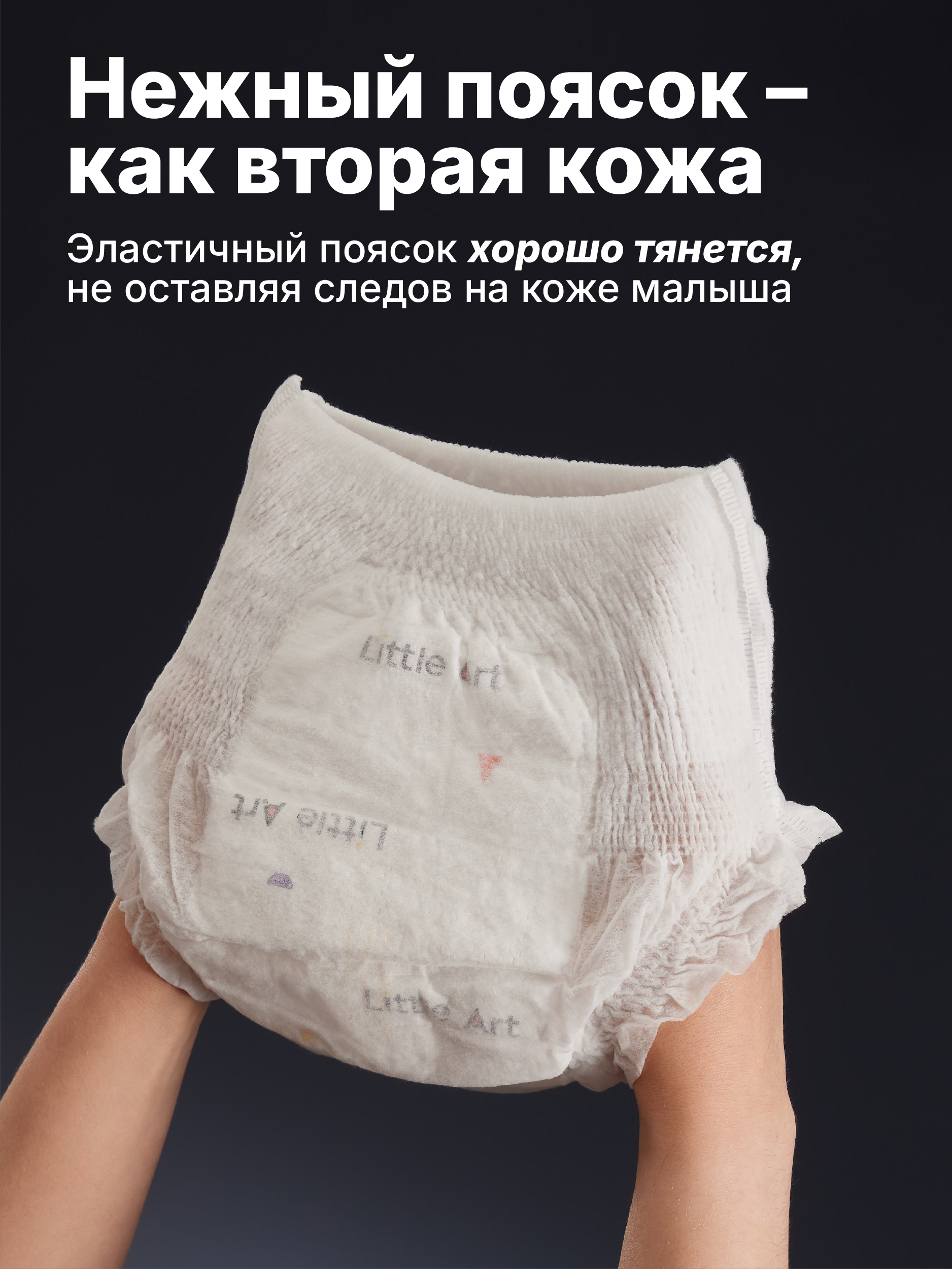 Подгузники Little Art M (6-9 кг) 58 шт. - фото 12