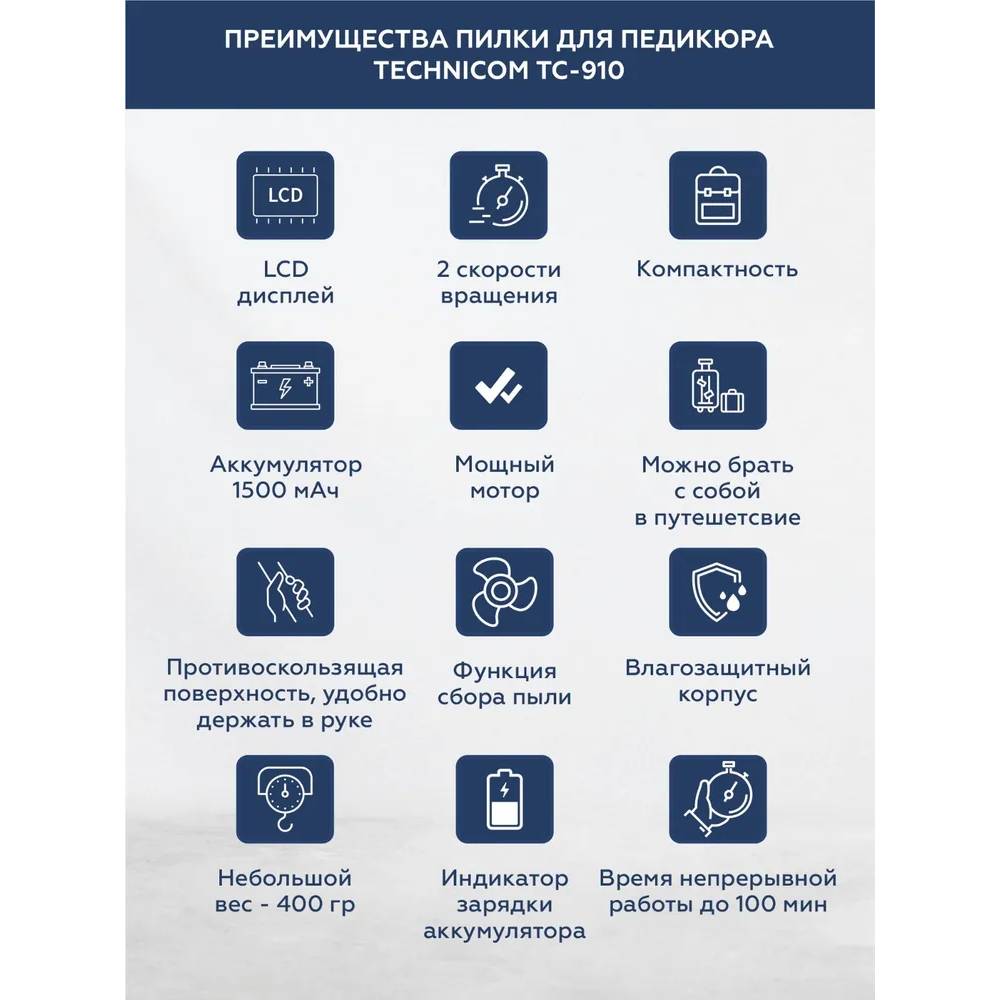 Пилка педикюрная TECHNICOM - фото 8