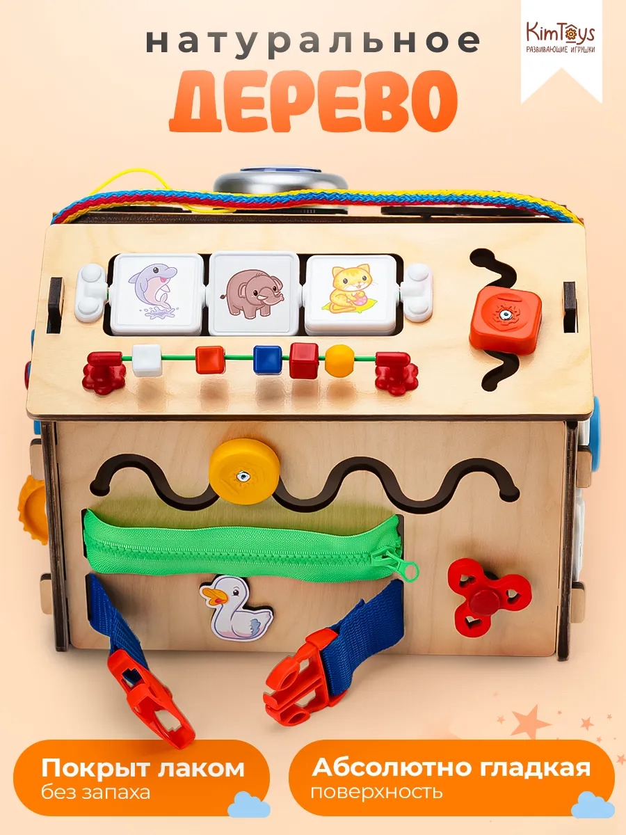 Игрушка KimToys бизиборд - фото 3