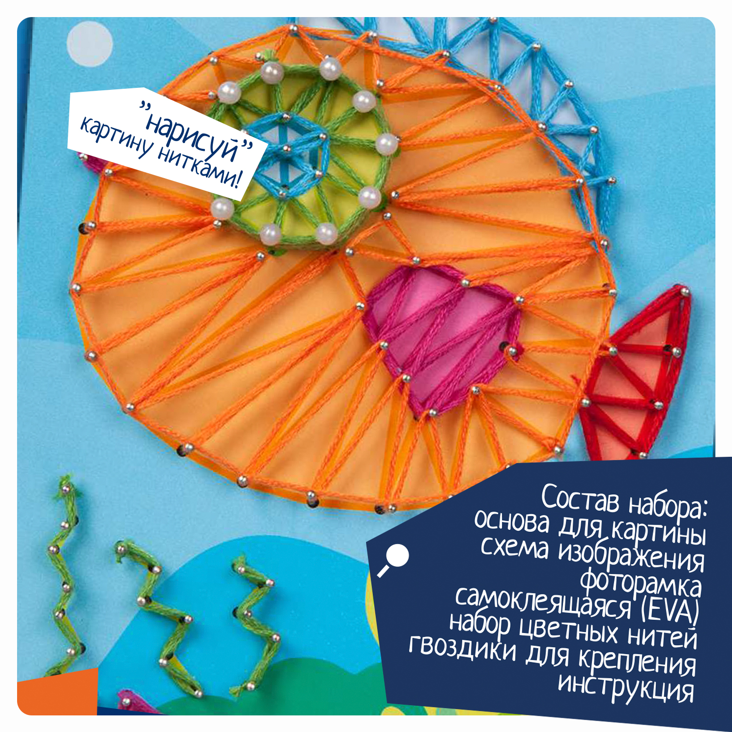 Объемная картина Bondibon Рыбка - фото 2