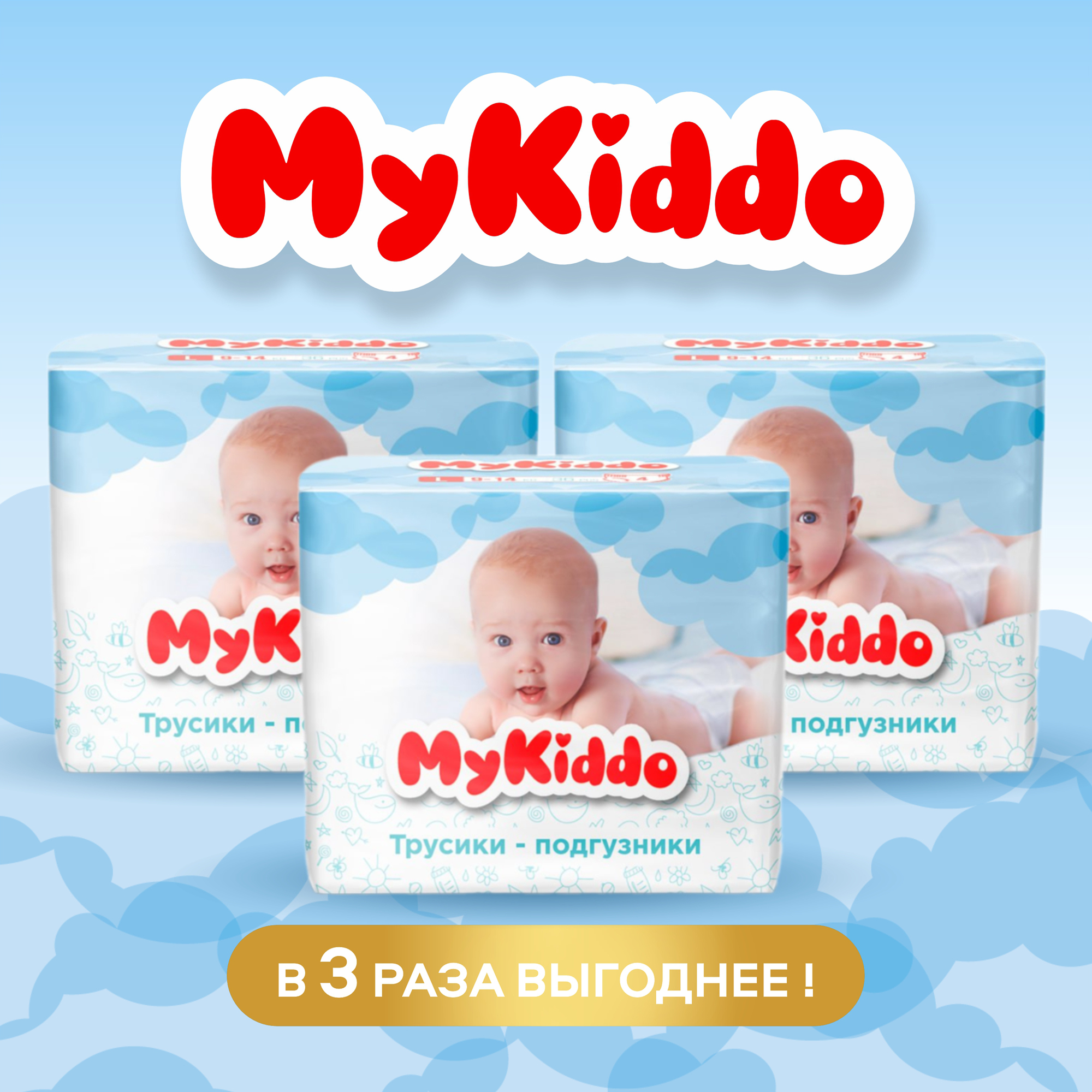 Трусики MyKiddo L (9-14 кг) 108 шт. - фото 5