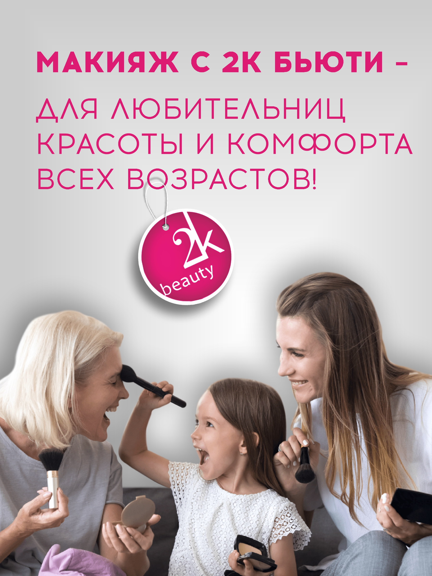 Подарочный бьюти бокс чемодан 2K Beauty Набор декортивной косметики для макияжа All about - фото 11