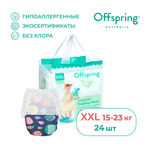 Трусики Offspring XXL (15-23 кг) 24 шт.