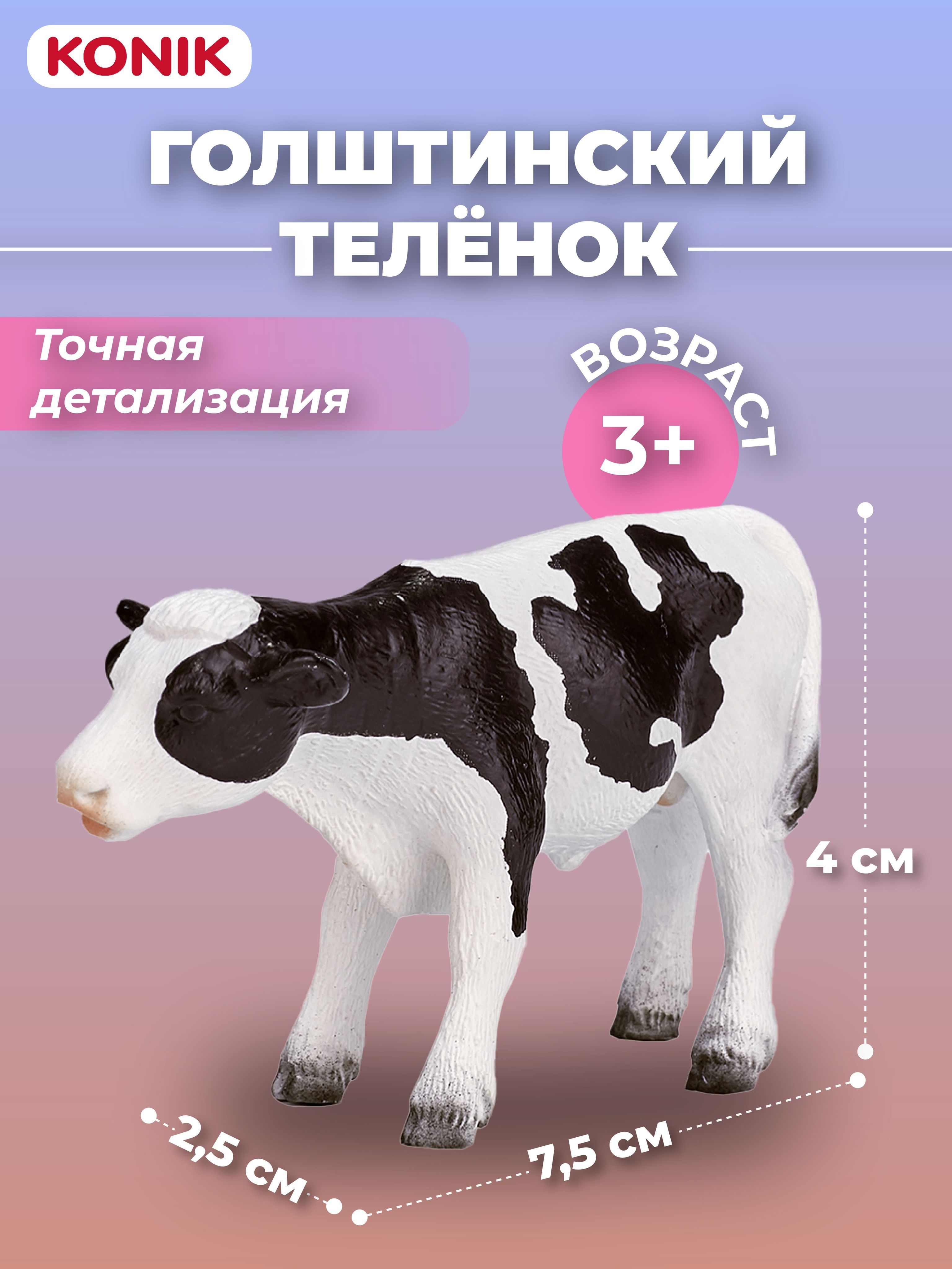 Фигурка KONIK - фото 1