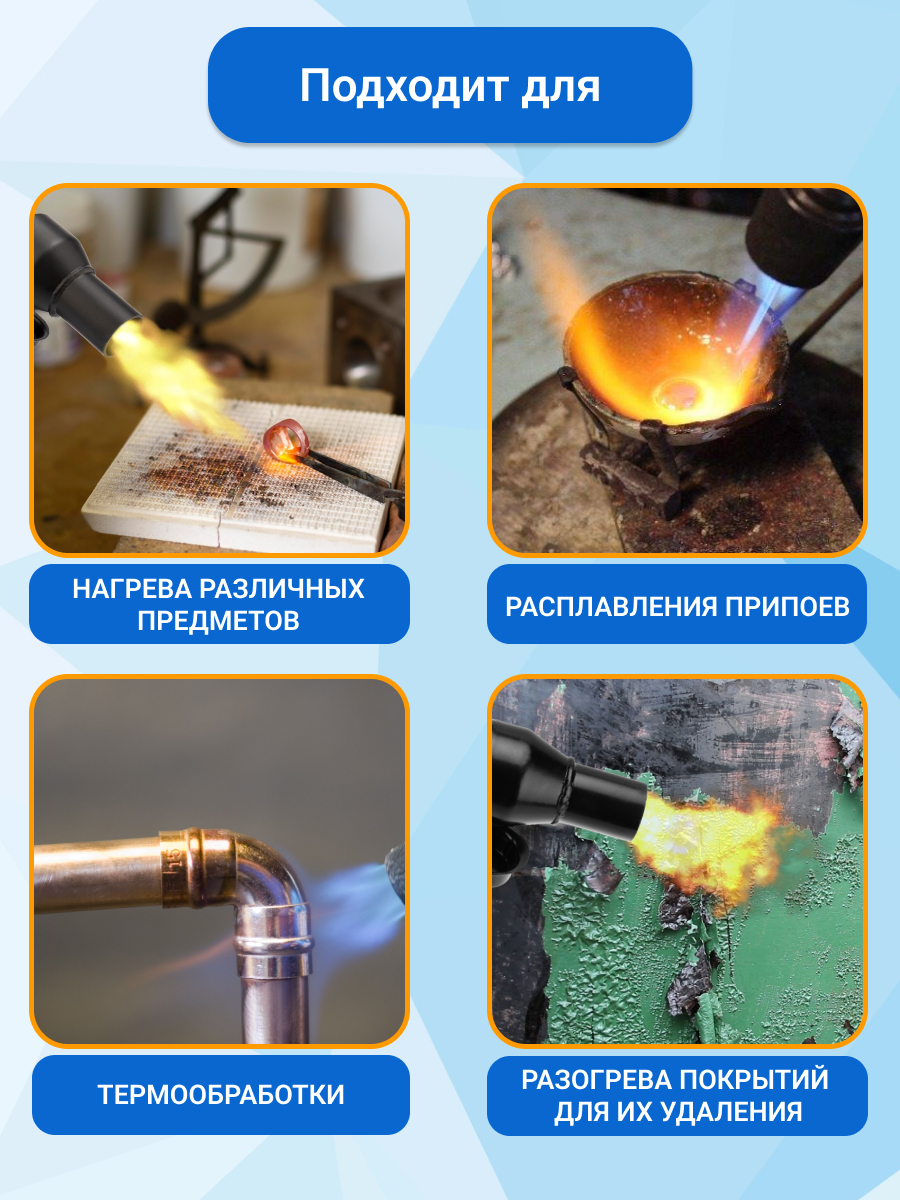 Паяльная лампа ПЛ-1 - фото 4