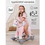 Качалка Amarobaby Juno розовый