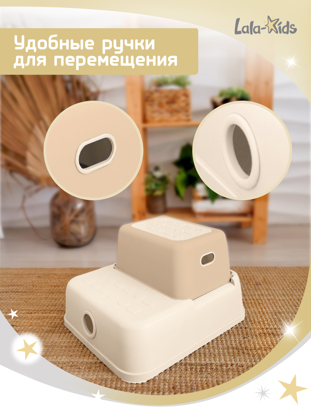 Подставка для ног LaLa-Kids бежевый - фото 7