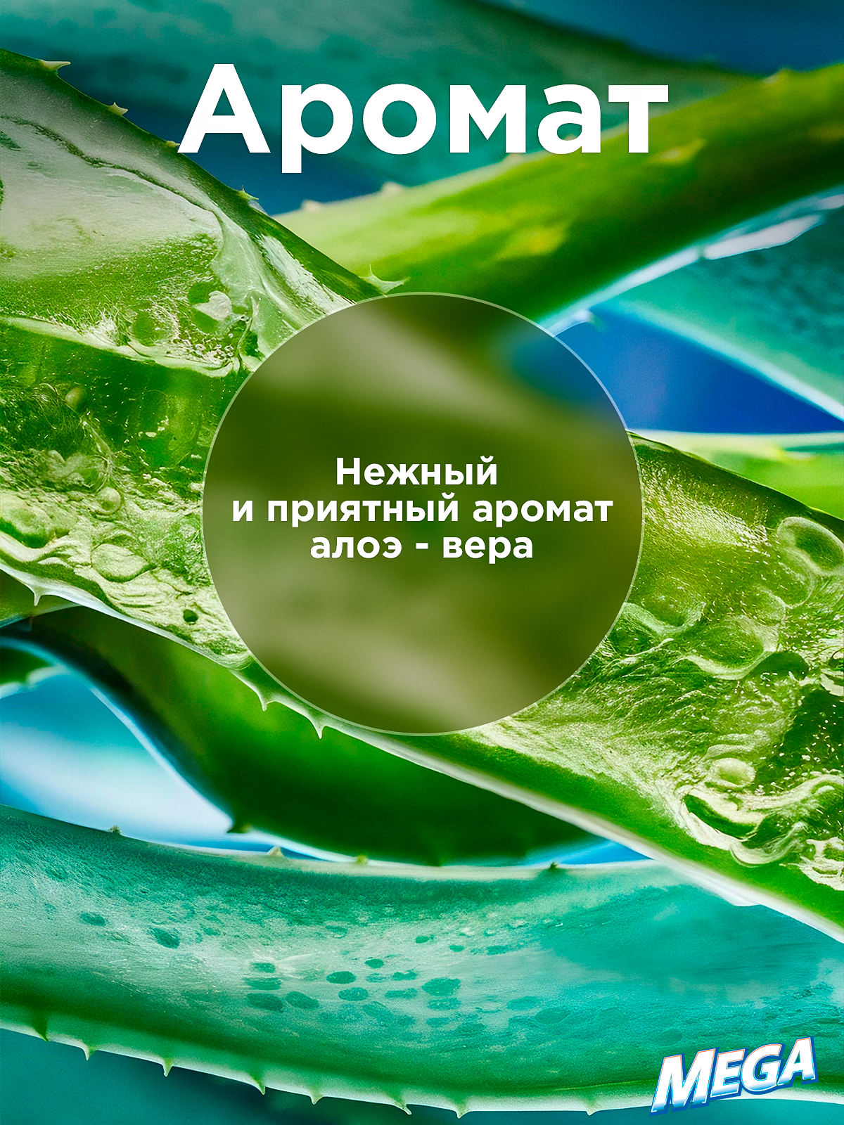 Средство для мытья посуды MEGA. твердое моющее 300 г 2 шт. - фото 8