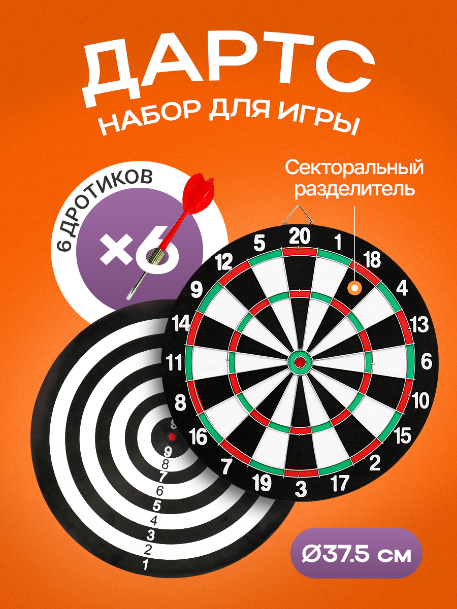 Дартс Рыжий кот - фото 2