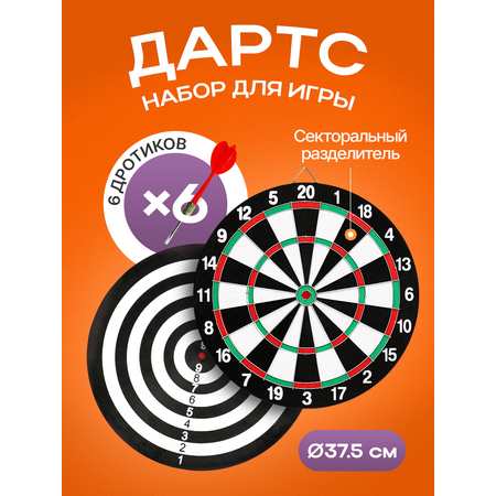 Дартс Рыжий кот