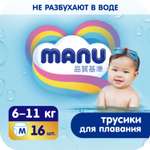 Трусики MANU для плавания M (6-11 кг) 16 шт.