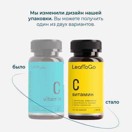 Витамин С с биофлавоноидами LeafToGo для иммунитета, 900 мг