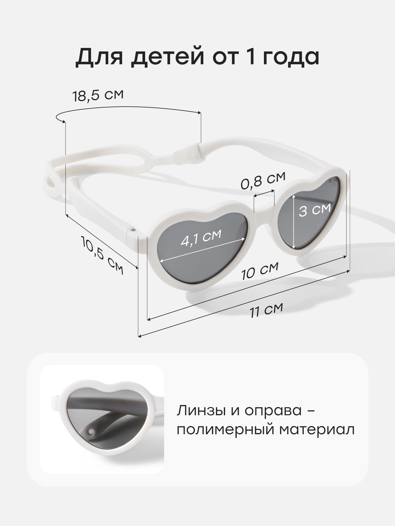 Очки Happy Baby 50686_milky - фото 6
