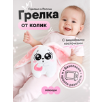 Игрушка-грелка Мякиши с вишневыми косточками Зайка