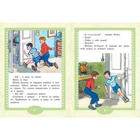 Книга Махаон Живая шляпа. Рассказы.