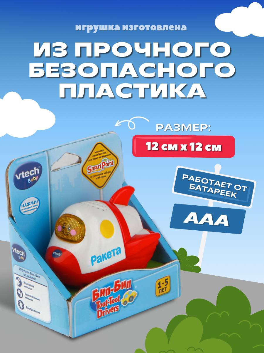 Автомобиль Vtech - фото 3