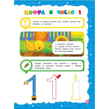 Книга Эксмо Основы дошкольных знаний для детей 4-5лет