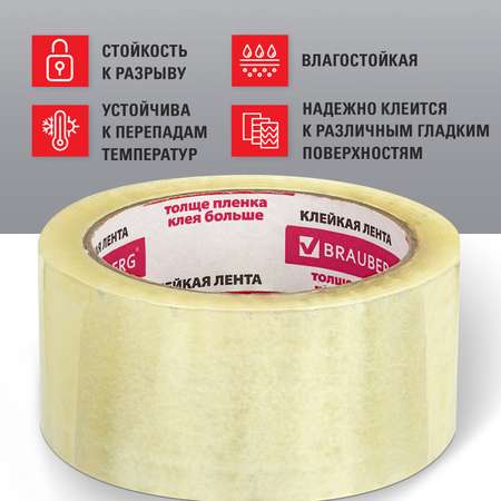 Клейкая лента Brauberg прозрачный